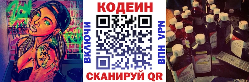 как найти закладки  Лукоянов  Codein напиток Lean (лин) 