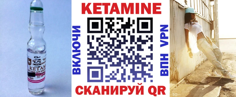 КЕТАМИН VHQ  Лукоянов 